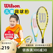 Wilson childrens tennis racket teenagers 25 23 21 inch primary school students beginner mens and womens single professional equipment