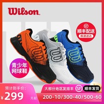 Wilson Wilson childrens professional tennis sneakers for young men and women summer non-slip breathable tennis shoes