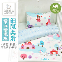 Combed cotton Aina Knight Prince Princess cotton baby quilt cover bedding kit newborn bedding