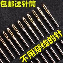 Non-threading sewing needle sewing accessories accessories tool blind needle gold tail silver tail embroidery needle old needle