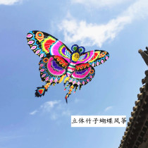 Black flower butterfly Weifang traditional handmade three-dimensional bamboo butterfly kite beautiful school shopping mall activity decoration kite