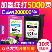  Ai Bao is compatible with HP 803 ink cartridge DeskJet hp2620 2621 2623 2622 2628 1112 2132 213