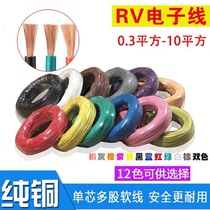 GB RV BV BVR single core multi-strand soft and hard pure copper wire 0 5 0 75 1 1 5 2 5 square ground wire