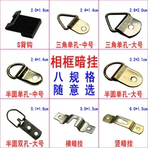 Wall Wall photo frame adhesive hook dark hanging Accessories Wall photo no trace bedroom picture frame buckle Dark Hook creative hardware