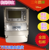 Hangzhou Huali DTZ545 DSZ535 three-phase four-wire three-wire smart energy meter multi-function meter