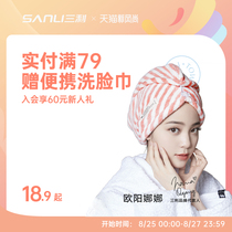 Sanli super absorbent dry hair cap female quick-drying 2021 new shower cap head towel dry hair towel wash bag head towel