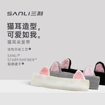Sanli face wash hair band Hair band Cat ear hair band Korean cute headdress headscarf female mask simple hair set