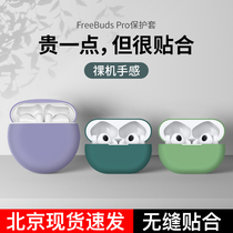 Applicable Huawei freebuds4i Protective case wireless Bluetooth headset protective case freebud silicone freebuds3 creative 4 non-slip free buds3 non-slip