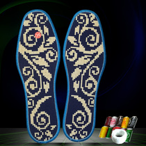 Xiangxi cross-stitch printed insole self-embroidered men and women hand-embroidered cotton cloth pinhole warm and breathable with needle and thread