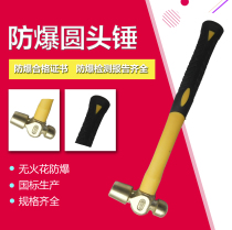 Copper hammer explosion-proof tools copper fitter tong lang tou antimagnetic anti-static nai tou chui explosion-proof yuan tou chui