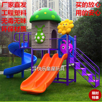 Kindergarten slide large outdoor swing combination climbing toys childrens drawing ladder small doctor outdoor facilities