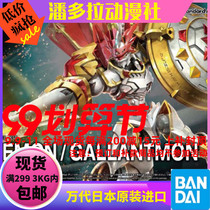 Bando Model Figure-rise Digimon 15292 Red Lotus Knight Beast 61669