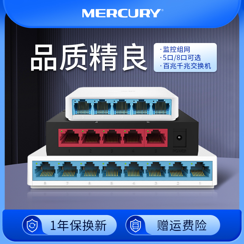 Full Gigabit Mercury 5-port 8-port 100 Gigabit Switch Network Cable Splitter Hub Home Dormitory Diverter Monitoring