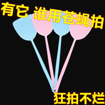 Fly swatter plastic swatter is not bad large lengthened and thickened household manual mosquito killing mosquito swatter kitchen fly killing artifact