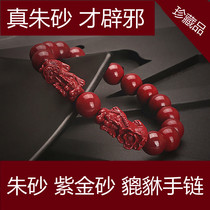 Pure cinnabar Bracelet Original ore High content purple gold sand hand string men and women jewelry this year jewelry