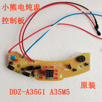 Bear electric stew Cup Control Board DDZ-A35G1 A35M5 circuit board circuit board Light board operating board accessories