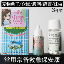 Rabbit medicine Special medicine Rabbit diarrhea special medicine Diarrhea medicine Rabbit coccidiosis prevention medicine Pet rabbit ball medicine