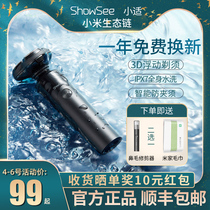 Xiaomi Youpin Xiaoshi razor Electric mens razor beard knife Full body washed shaving knife waterproof