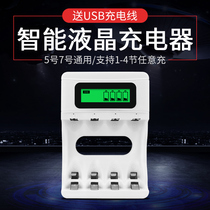 Delip rechargeable battery charger LCD display smart fast charge 5 7 General USB charger
