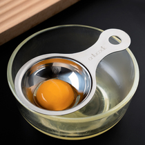 onlycook 304 stainless steel egg clear separator egg egg-egg yolk protein filter baking tool