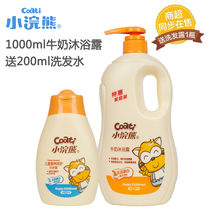 Children's shower gel sterilization antipruritic and mite removal for boys and girls