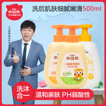 Little raccoon childrens shampoo and Bath two-in-one shower gel for girls male baby shampoo 500ml