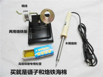 Soldering iron set Wooden handle soldering iron set Electric soldering iron tin wire rosin soldering iron frame Soldering iron sponge
