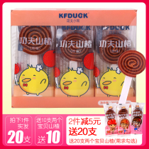 Kung Fu Duck Hawthorn Lollipop Fruit Roll Kindergarten Not Sharing Net Red Children Snacks Healthy Nutrition Fire