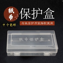 Banknote protection bag empty containing box RMB Collection bag Banknote Protection Bag Protection Box Commemorative Banknotes Coins