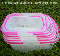 Special direct sales 2-12 pounds of white new material bayberry basket strawberry grape picking basket portable plastic fruit basket