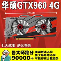 Disassembly machine Seven Rainbow Shadow Chi GTX960 2G 4G desktop computer LOL eat chicken CF game discrete graphics used
