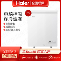 Haier BC BD-103HEM household freezer Small computer temperature control low frost single temperature freezer