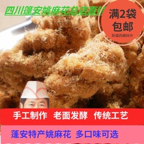 Sichuan Nanchong specialty handmade twist snack meat floss Zhouzi Ancient Town 500g Office leisure Pengan Yao twist