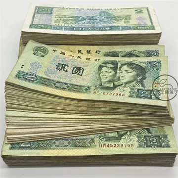 中華人民共和国第四套人民元収蔵品本物保証値下げ不可 第4套人民币真品-第4套人民币真品促销价格、第4套人民币真品品牌- 淘宝