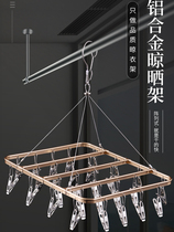  Drying socks drying rack multi-clip multi-function cold drying clothespin special small household stainless steel strong windproof artifact