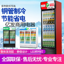 Drinks Cabinet Supermarket Freezer Beer Commercial Vertical Freezers Fridge Single Door Vegetable Fruit Refreshing Refrigerated Display Cabinet