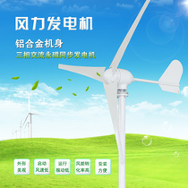 400W500w12V24V48V household wind turbine vertical axis breeze start scenery complementary monitoring
