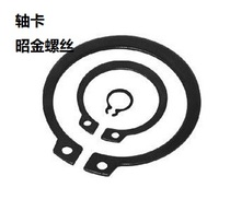 Shaft retainer Outer card shaft card shaft retaining ring C-type retaining ring Elastic retaining ring 100pcs package M4-M32