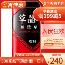 Grass Jinghua Dendrobium wall-breaking herbal dendrobium powder particles small packaging flagship store
