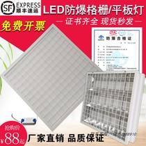 LED explosion-proof grille light 600*600 kitchen Hotel hospital room embedded integrated ceiling panel flat light