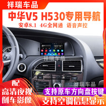 Suitable for China v5-h530 Android large screen navigation central control car intelligent voice control car dedicated all-in-one machine