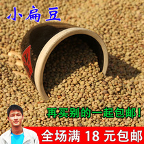 Wang Xiaoshuai Farm Store Mountain Lentils Pea Pea Bean Lentils Cereals 250g