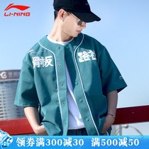 Li Ning mens jacket 2021 summer new skateboard road club short-sleeved loose sports knitted cardigan T-shirt