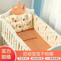 Cotton crib Bed circumference Baby anti-collision kit Childrens bed Bed circumference five-piece set of neonatal bedding retaining cloth