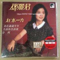 0897842 Teresa Teng in the water side ARS LP vinyl record Limited Edition send 3 inch CD