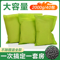 Active carbon Home Formaldehyde decoration to taste Formaldehyde Suction Formaldehyde Car Bamboo Charcoal Bag To Formaldehyde Except of Peculiar Smell New Room Rush