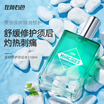 After shave water men repair water spray mens Toner moisturizing water control oil shrinkage pore firming skin care products