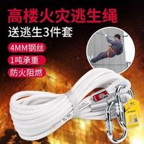 Safety rope tie adhesive hook fire special fire escape rope life-saving household set high-floor aerial work tool
