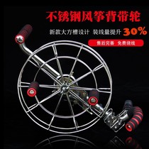 Kite roulette stainless steel fittings 1000 m 2000 m with wire wheel old professional senior wire reel professional