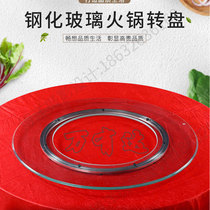 Tempered glass hot pot turntable base can be opened in the middle of the hollow heart round table rotary table custom turntable custom